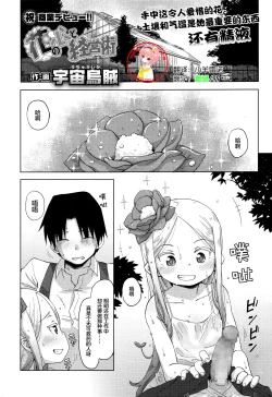 Page 1 of Hana no Kokoro to Keieijutsu