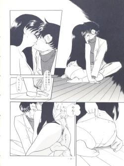 Page 24 of Monden Glanz 3