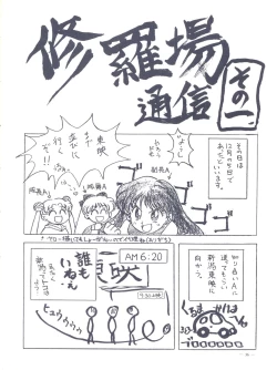 Page 36 of Monden Glanz 3