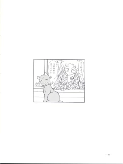 Page 44 of Monden Glanz 3