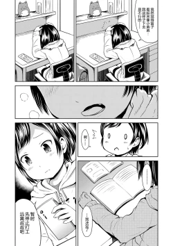 Page 117 of Ippai Asobo! | 尽情来玩吧！