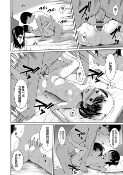 Page 182 of Ippai Asobo! | 尽情来玩吧！