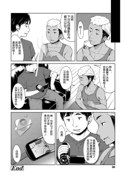 Page 34 of Ippai Asobo! | 尽情来玩吧！