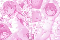 Page 6 of Ippai Asobo! | 尽情来玩吧！