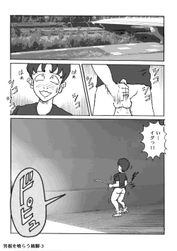 Page 3 of Dankon o Kurau Kyoukyaku