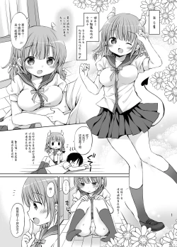 Page 4 of Boku no Yousai wa Kawa Ero Succubus