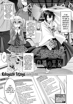 Page 1 of Hakua no Miko