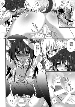 Page 16 of Hitoribocchi no Kuroneko-san