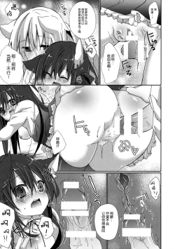 Page 17 of Hitoribocchi no Kuroneko-san