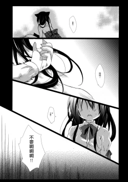 Page 3 of Hitoribocchi no Kuroneko-san