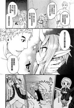 Page 4 of Drachen Geschrei