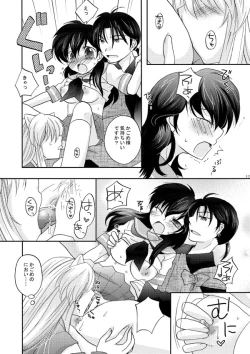 Page 13 of Inuyasha x Kagome - Miroku x Kagome 3P Manga