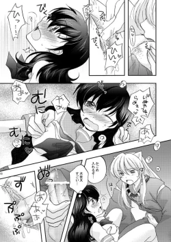 Page 14 of Inuyasha x Kagome - Miroku x Kagome 3P Manga