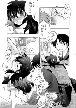 Page 17 of Inuyasha x Kagome - Miroku x Kagome 3P Manga