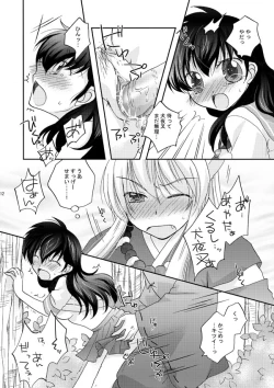 Page 8 of Inuyasha x Kagome - Miroku x Kagome 3P Manga