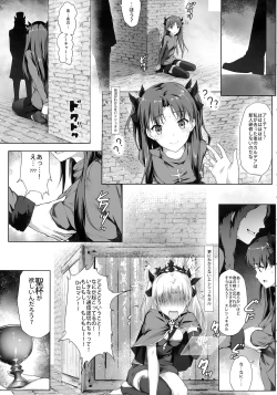 Page 6 of Tenkuu to Meikai no Ori