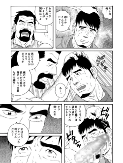 Page 1 of Dachi no Oyaji ni Mesu ni Sarete | I Became A Bitch Of My Best Friend’s Dad