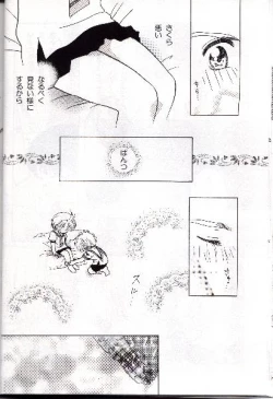 Page 14 of Wolf and Cherry