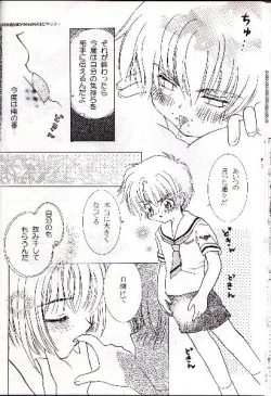 Page 16 of Wolf and Cherry