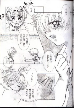 Page 21 of Wolf and Cherry