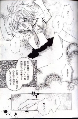 Page 27 of Wolf and Cherry