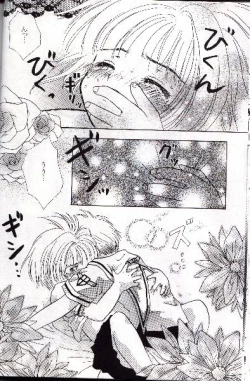 Page 28 of Wolf and Cherry