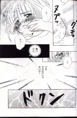 Page 29 of Wolf and Cherry