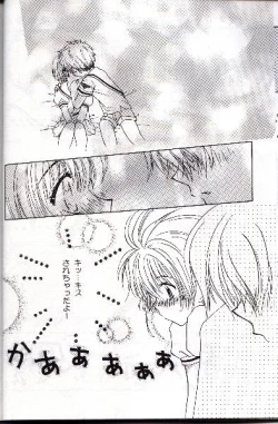 Page 32 of Wolf and Cherry