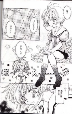 Page 49 of Wolf and Cherry