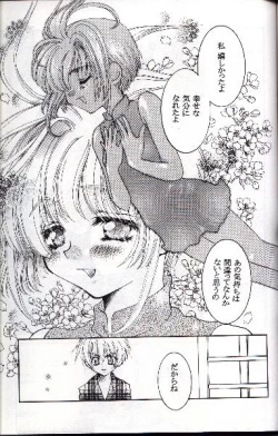 Page 58 of Wolf and Cherry