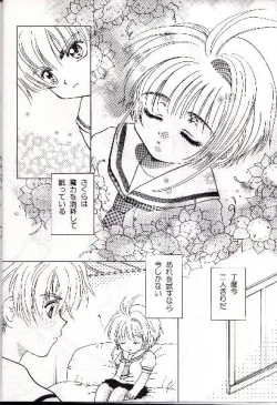 Page 6 of Wolf and Cherry