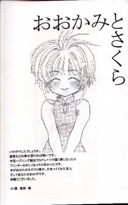 Page 70 of Wolf and Cherry