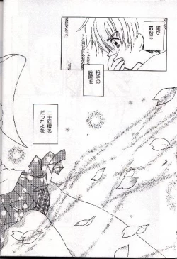 Page 8 of Wolf and Cherry