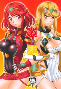 Page 1 of Homura to Hikari