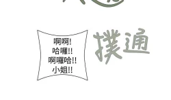 Page 142 of 姐妹丼饭 Sister rice Chinese Rsiky