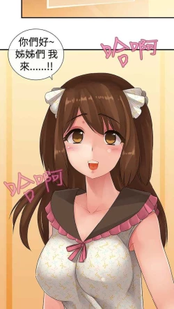 Page 147 of 姐妹丼饭 Sister rice Chinese Rsiky