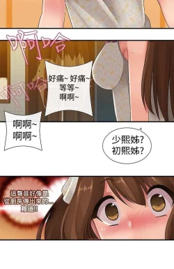Page 148 of 姐妹丼饭 Sister rice Chinese Rsiky
