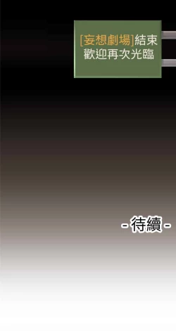 Page 152 of 姐妹丼饭 Sister rice Chinese Rsiky