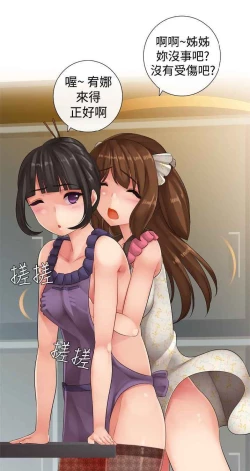 Page 173 of 姐妹丼饭 Sister rice Chinese Rsiky