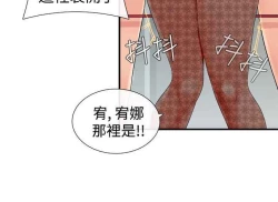 Page 175 of 姐妹丼饭 Sister rice Chinese Rsiky