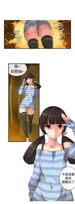 Page 18 of 姐妹丼饭 Sister rice Chinese Rsiky