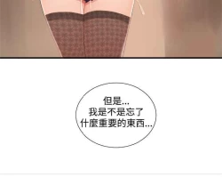 Page 228 of 姐妹丼饭 Sister rice Chinese Rsiky