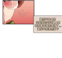 Page 232 of 姐妹丼饭 Sister rice Chinese Rsiky