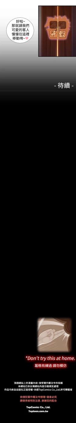 Page 248 of 姐妹丼饭 Sister rice Chinese Rsiky