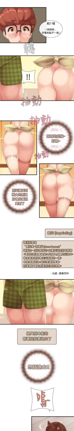 Page 272 of 姐妹丼饭 Sister rice Chinese Rsiky