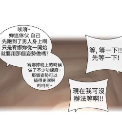 Page 286 of 姐妹丼饭 Sister rice Chinese Rsiky