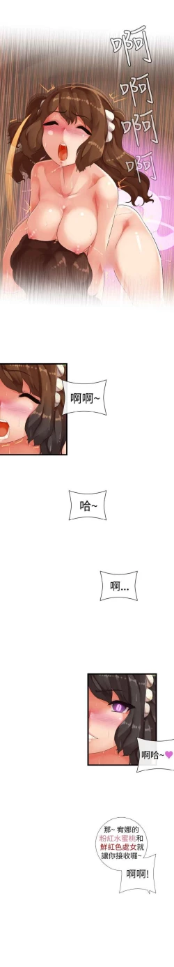 Page 309 of 姐妹丼饭 Sister rice Chinese Rsiky