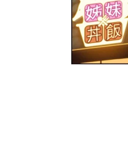 Page 318 of 姐妹丼饭 Sister rice Chinese Rsiky