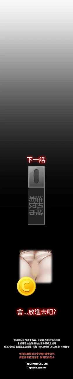 Page 31 of 姐妹丼饭 Sister rice Chinese Rsiky