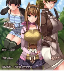 Page 322 of 姐妹丼饭 Sister rice Chinese Rsiky